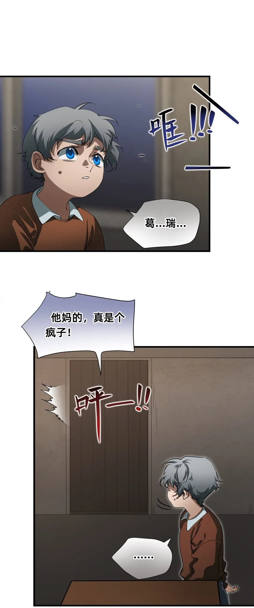 11 天平的另一端 第11页
