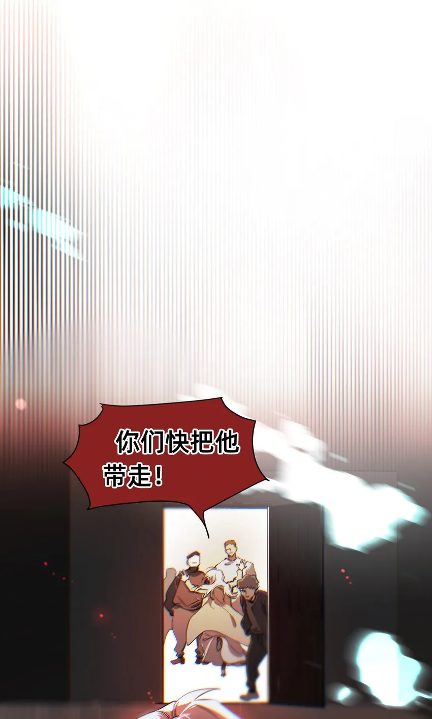 11 天平的另一端 第29页