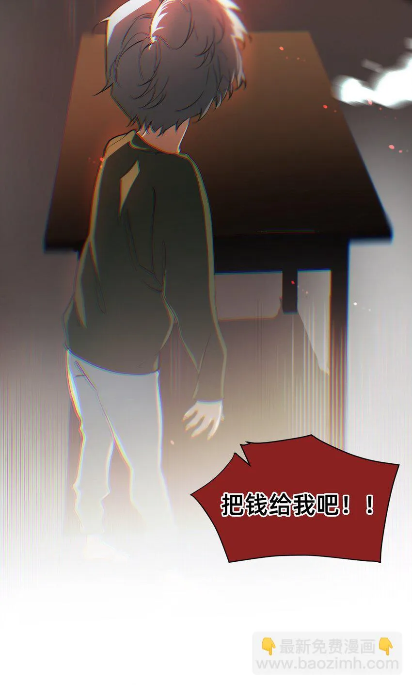 11 天平的另一端 第30页