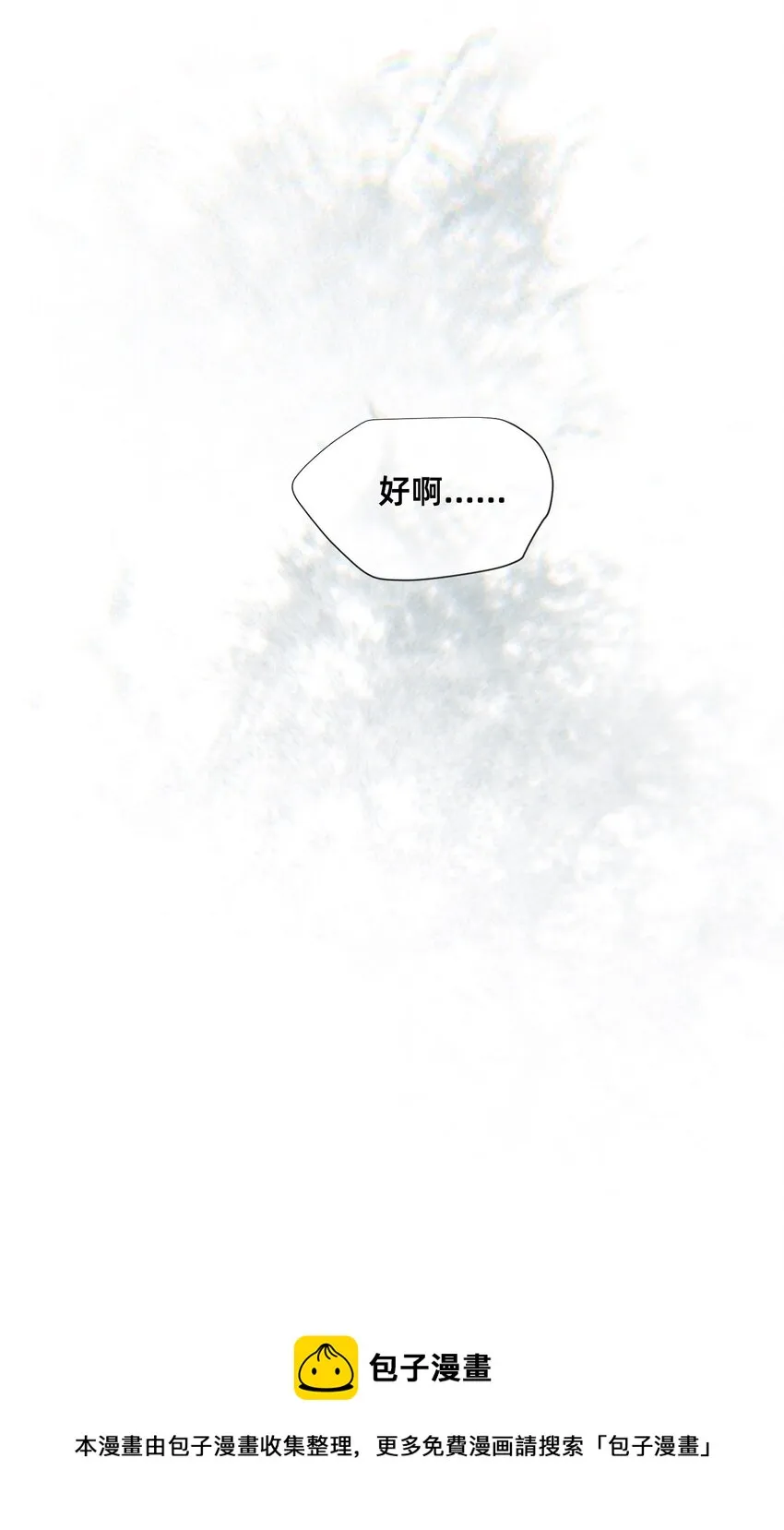 11 天平的另一端 第50页
