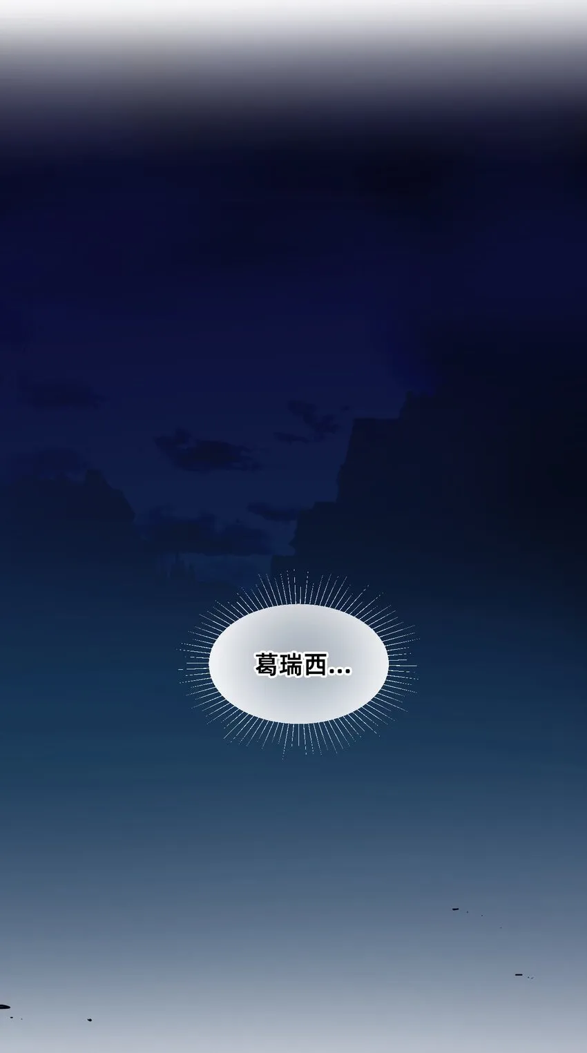 11 天平的另一端 第65页