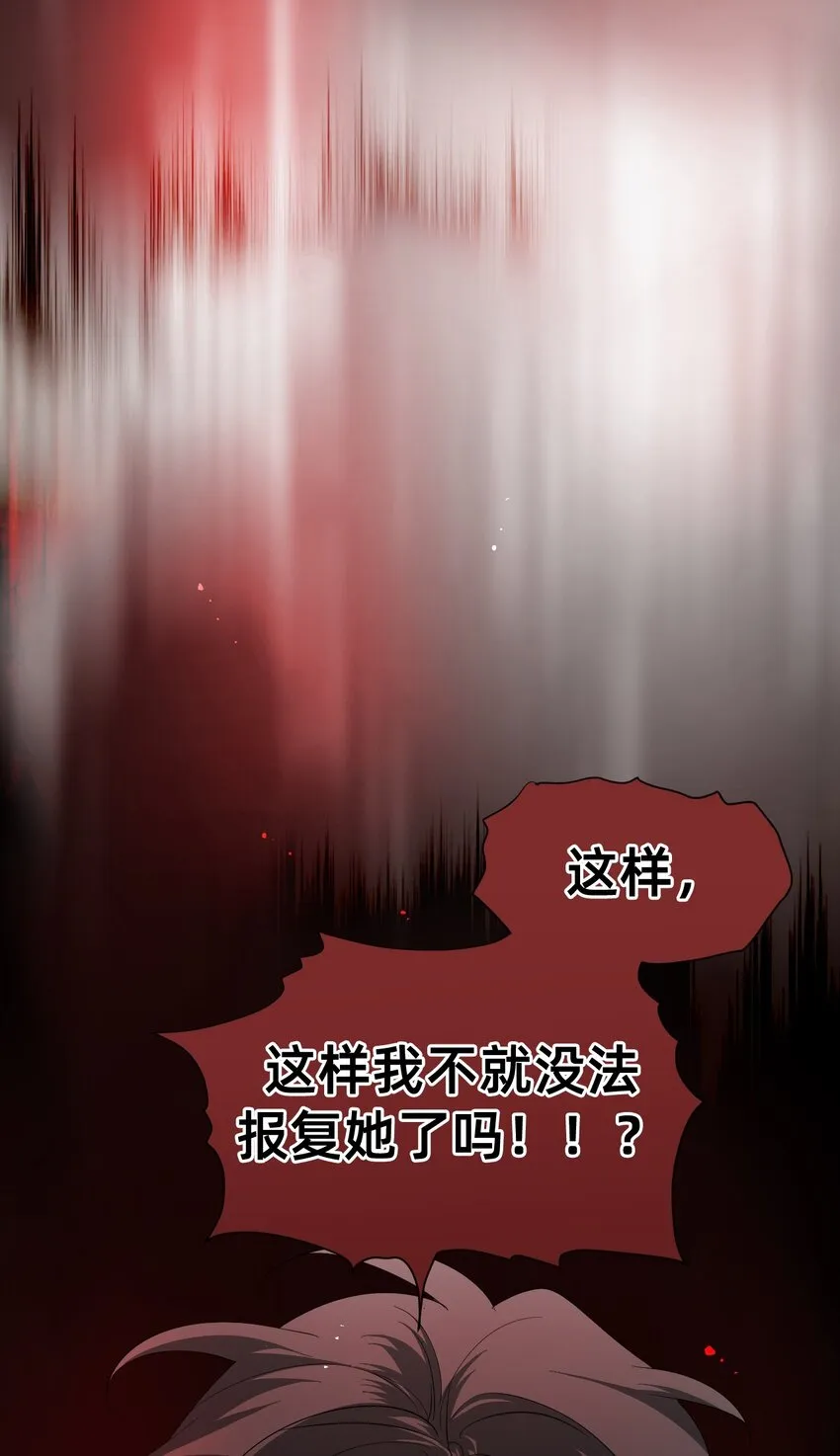 11 天平的另一端 第82页