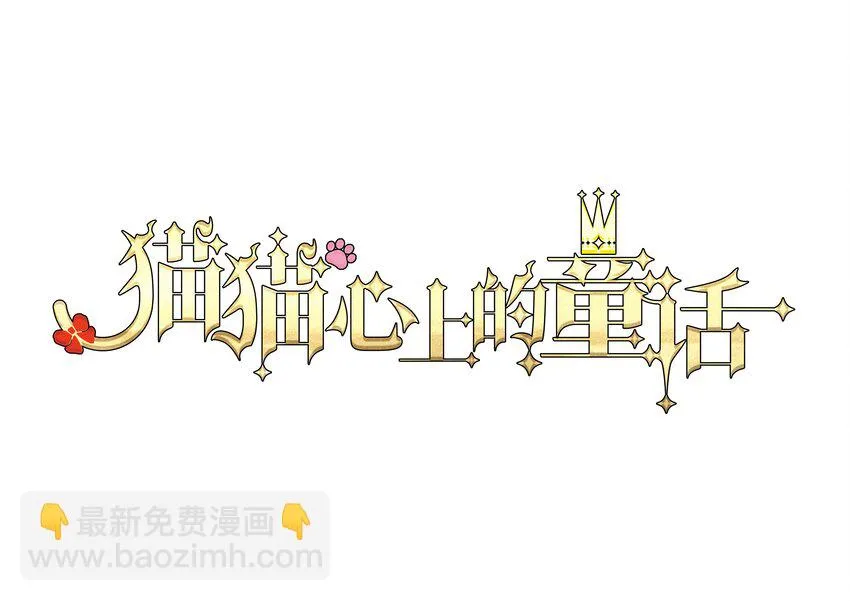 11 天平的另一端 第90页