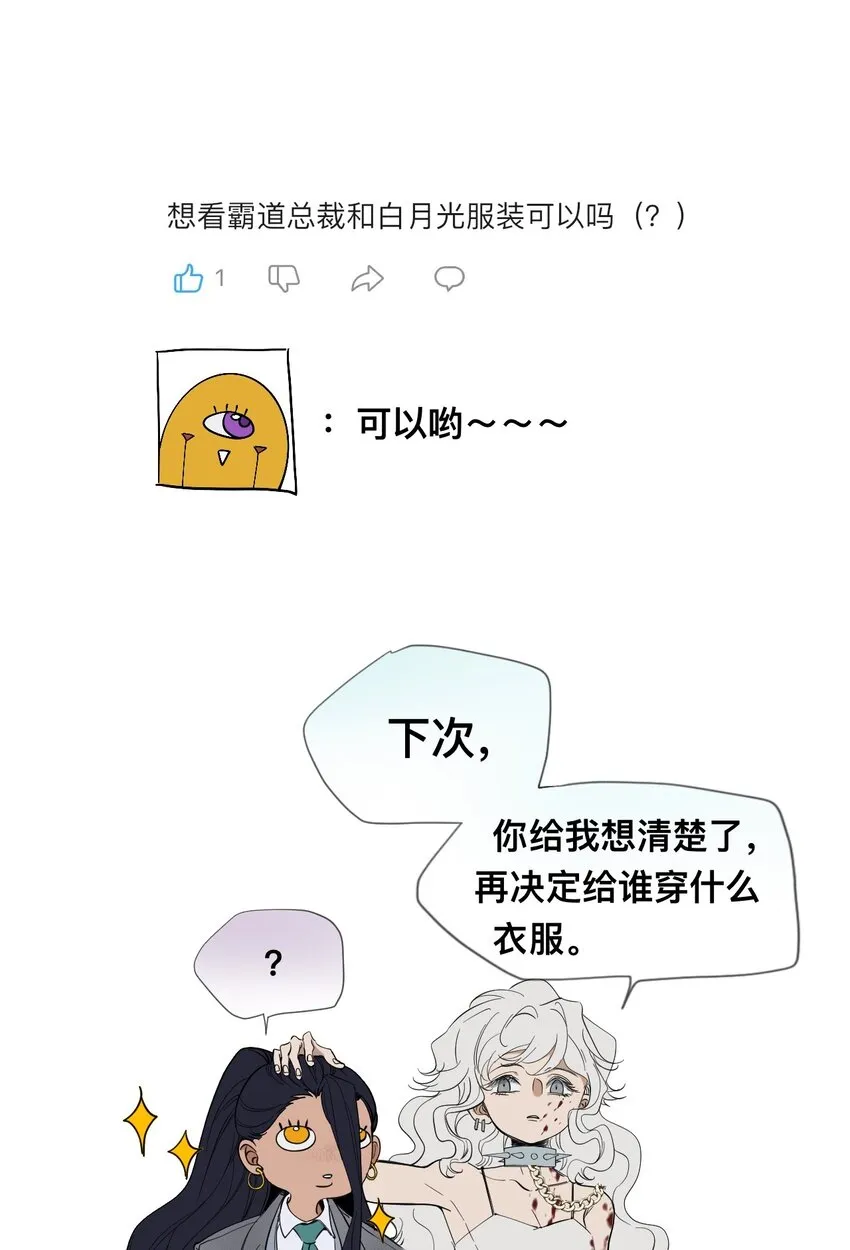 11 天平的另一端 第93页