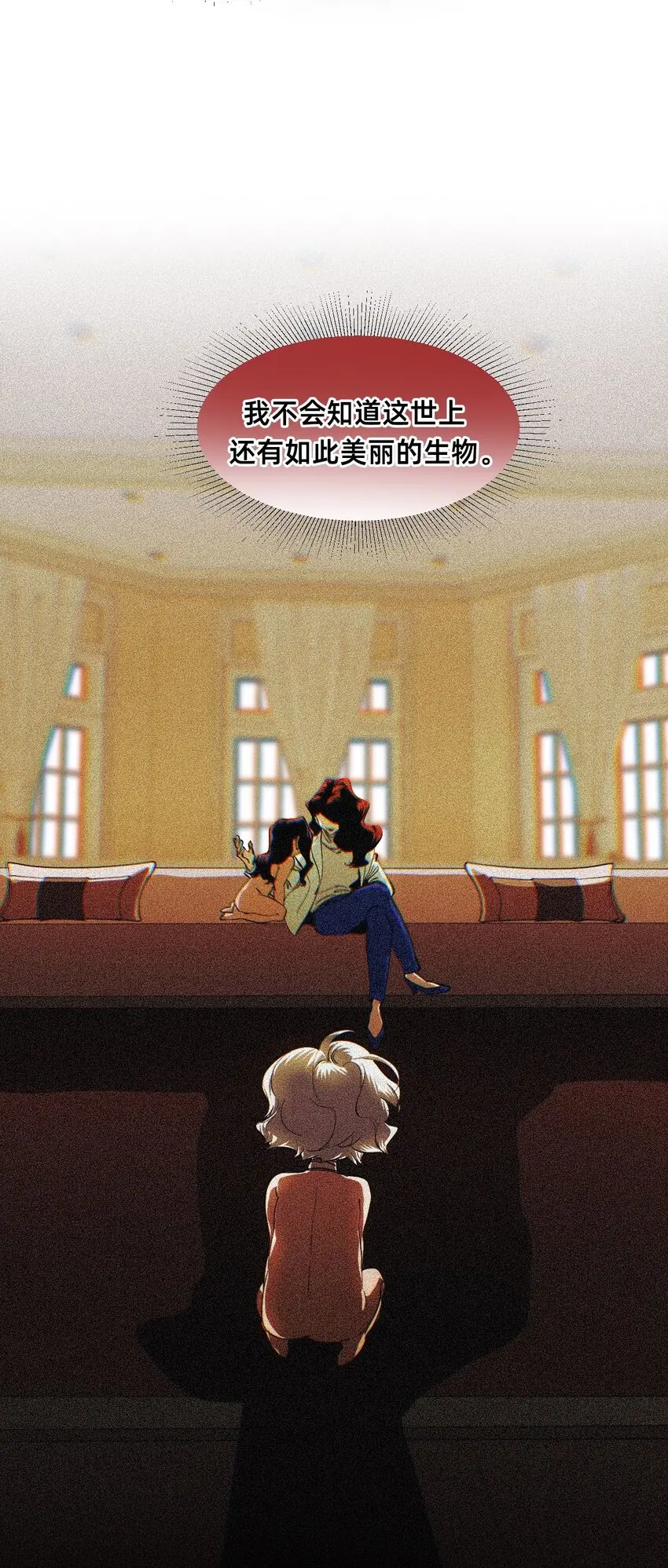 09 成为猫（下） 第8页