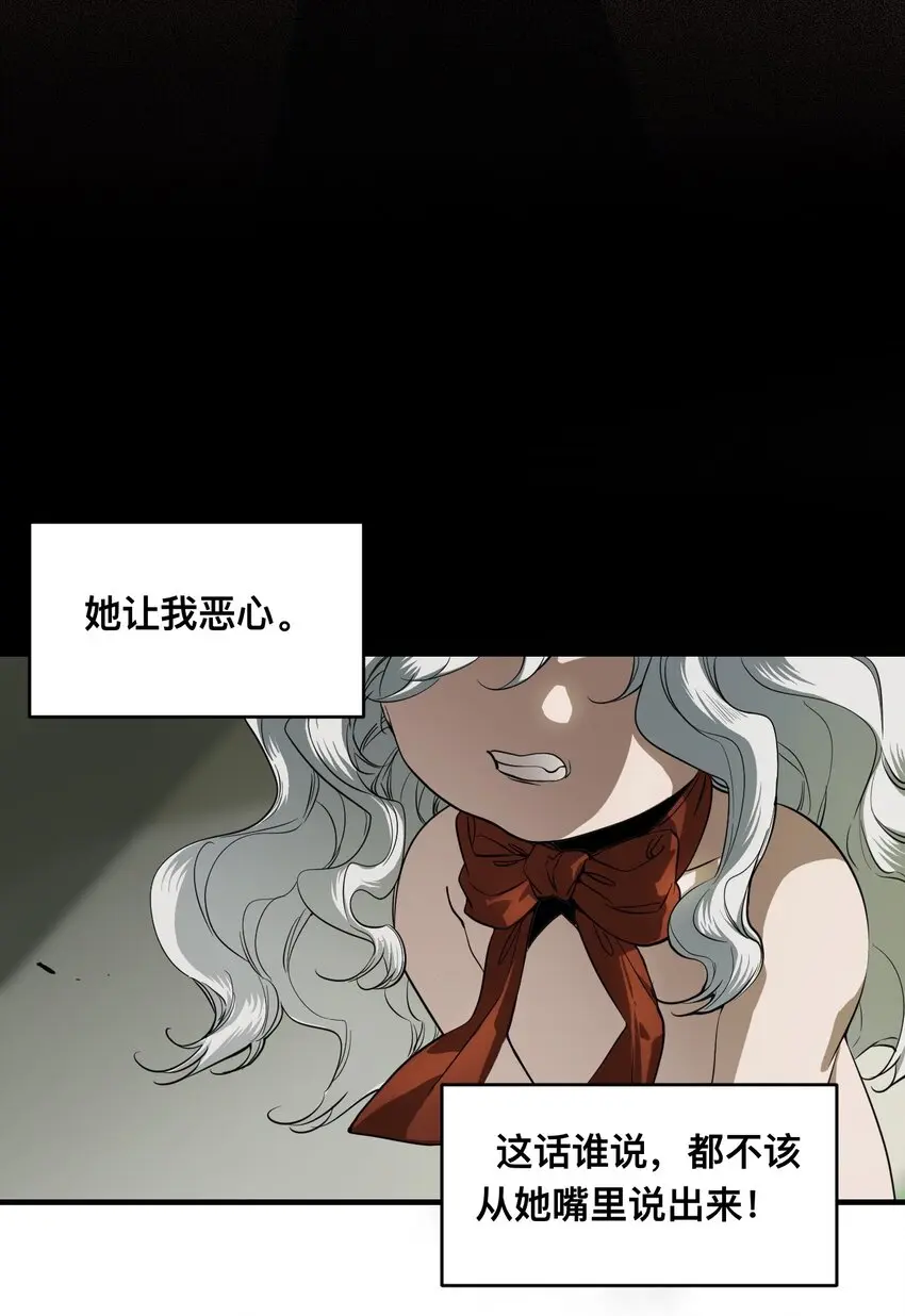 09 成为猫（下） 第9页