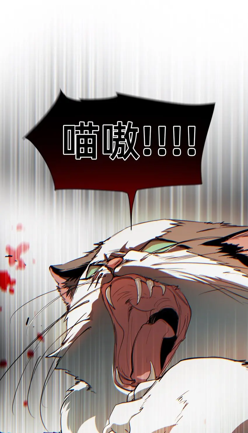 09 成为猫（下） 第24页