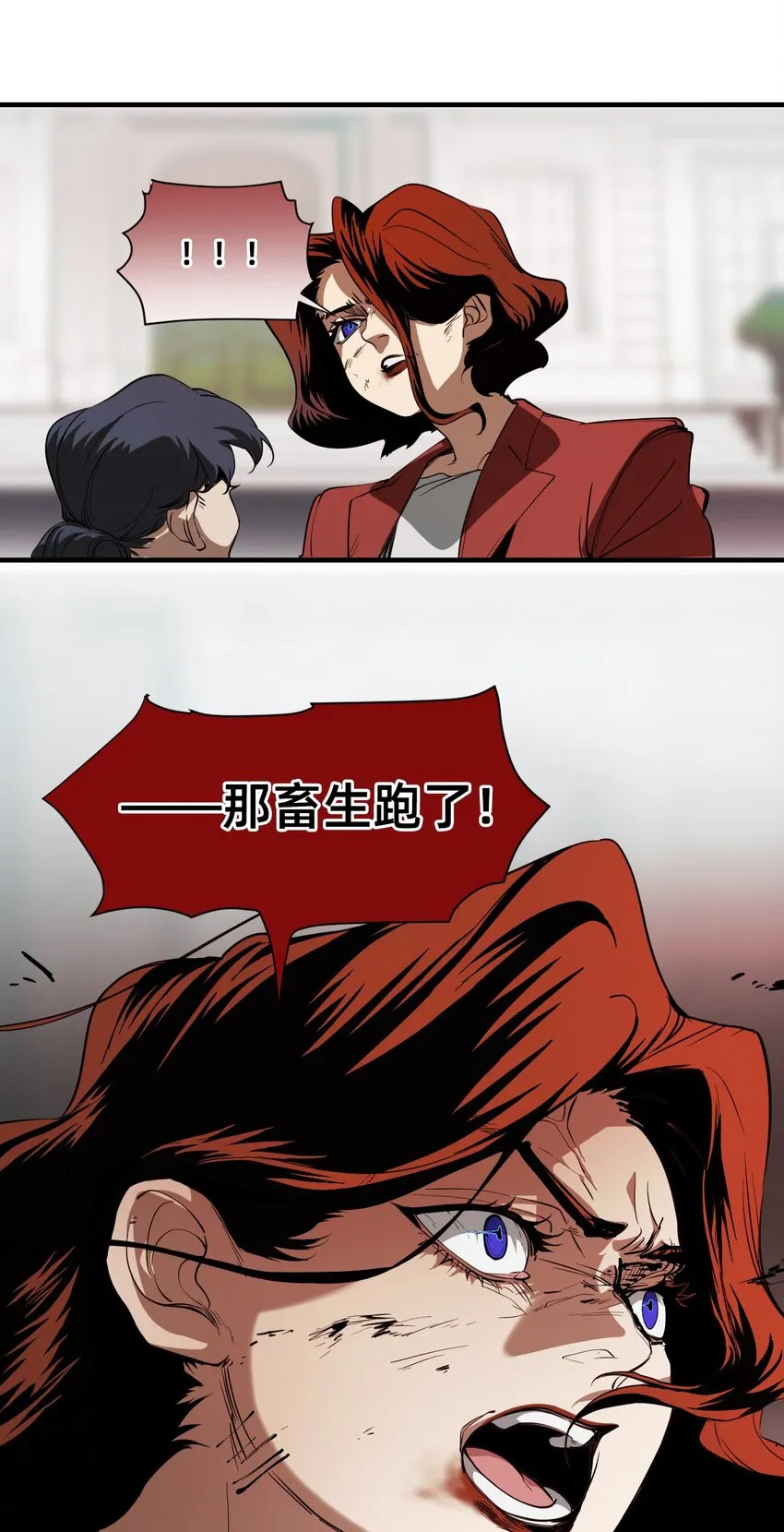 09 成为猫（下） 第31页