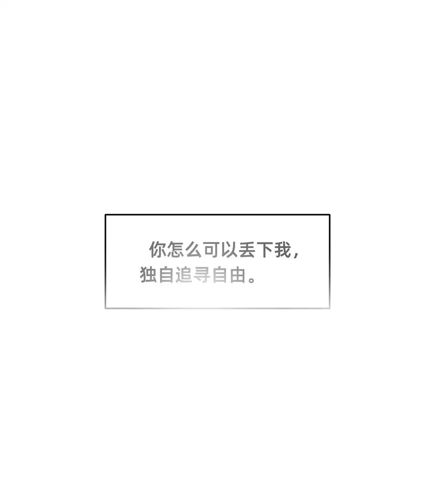 09 成为猫（下） 第47页