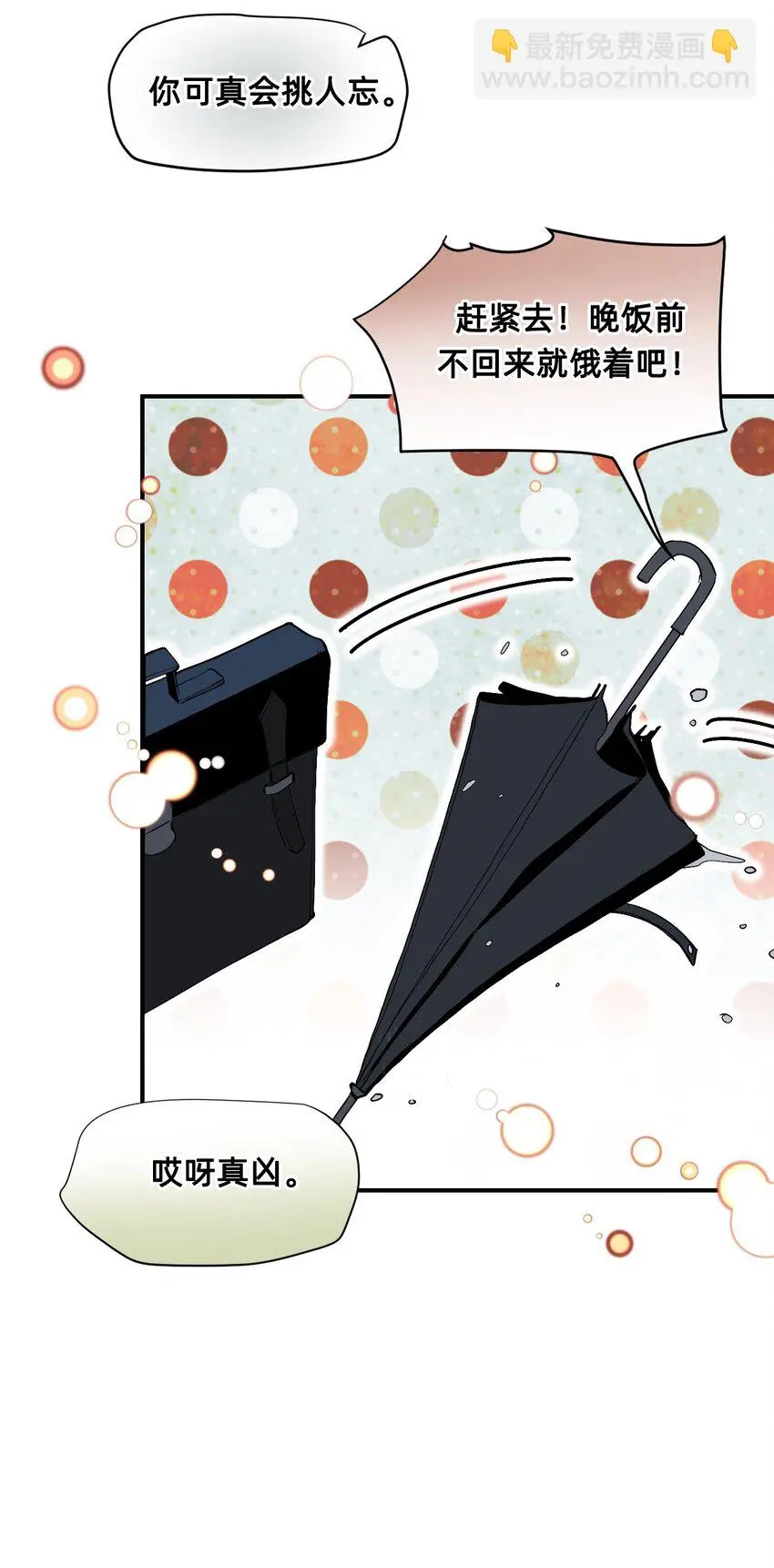 09 成为猫（下） 第74页