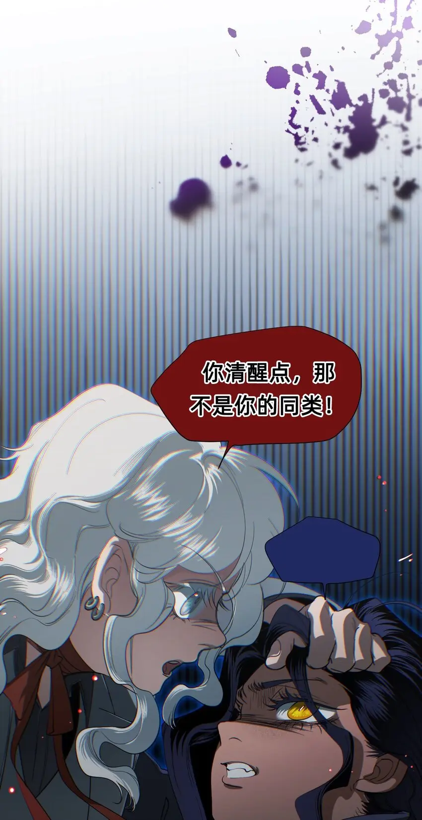 09 成为猫（下） 第81页