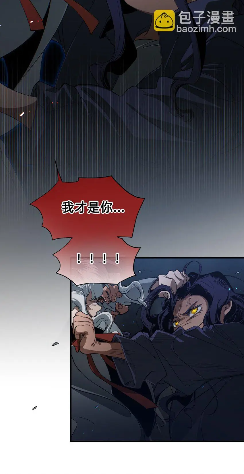09 成为猫（下） 第82页