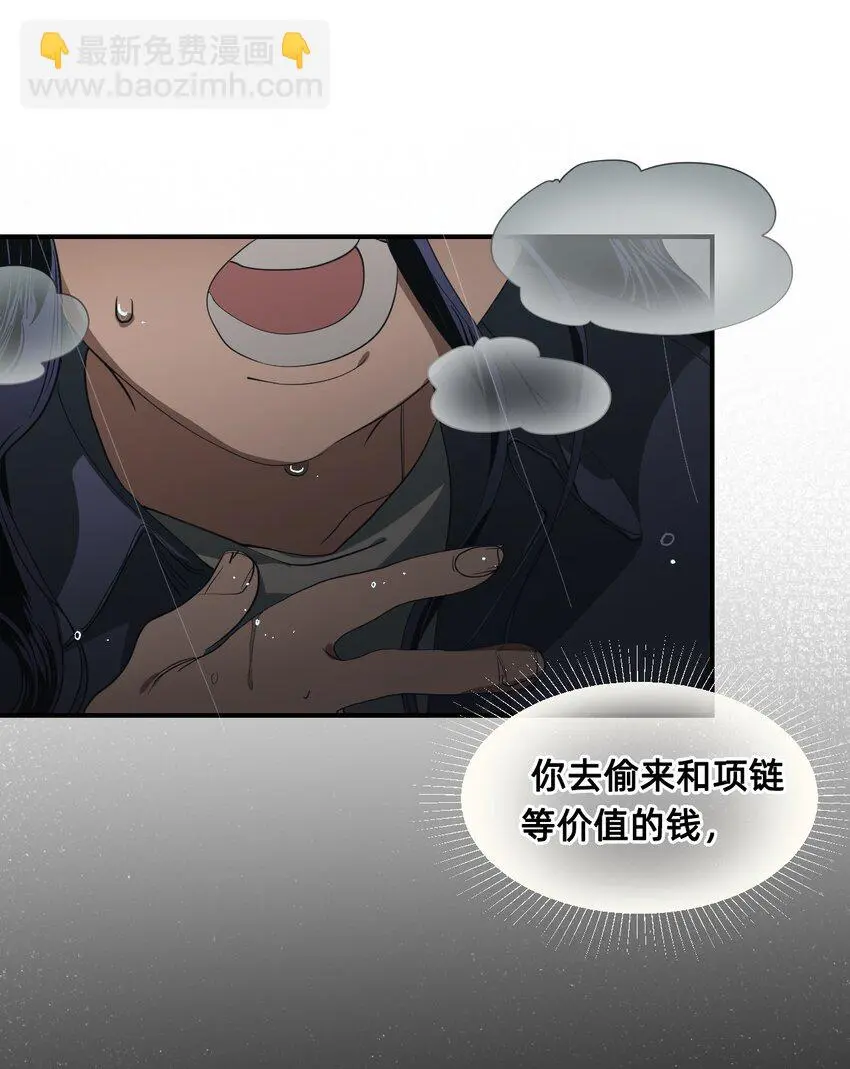 09 成为猫（下） 第89页