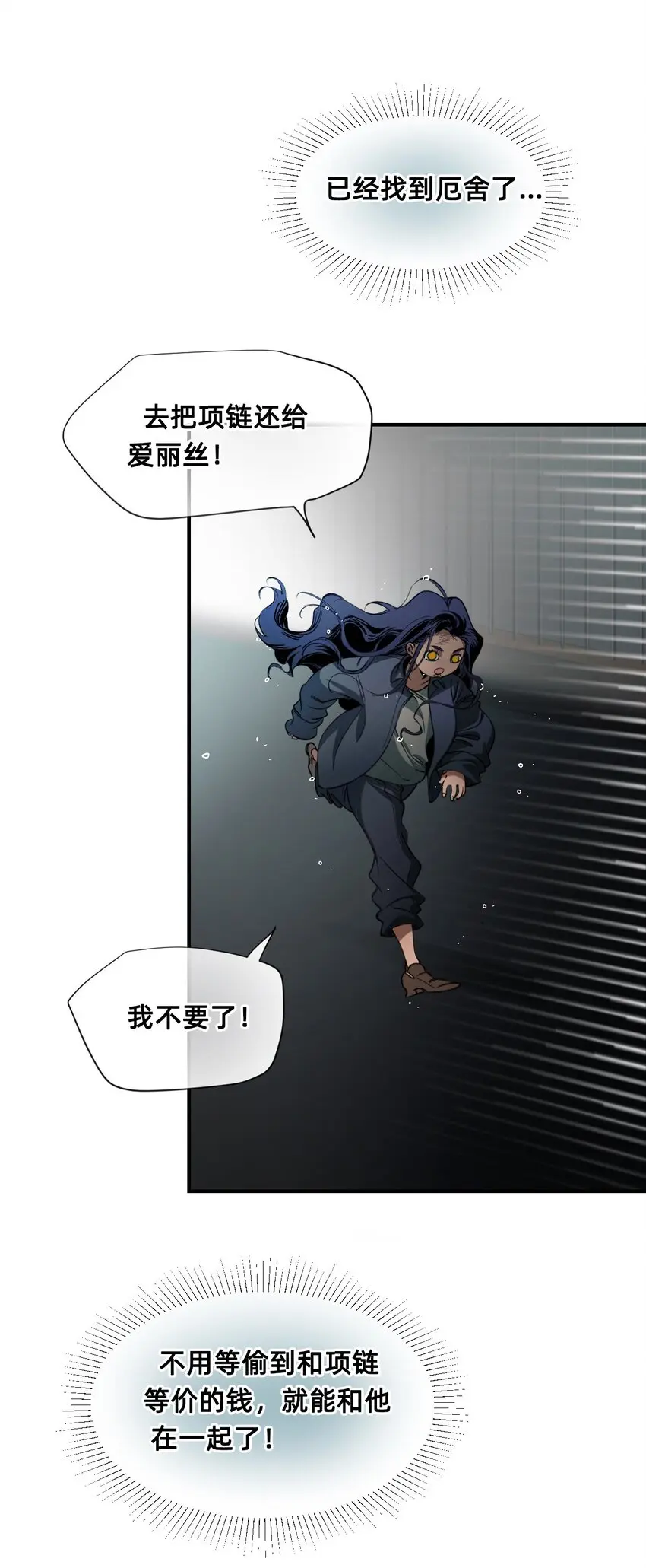 09 成为猫（下） 第106页