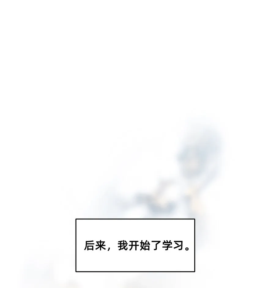 08 成为猫（中） 第3页