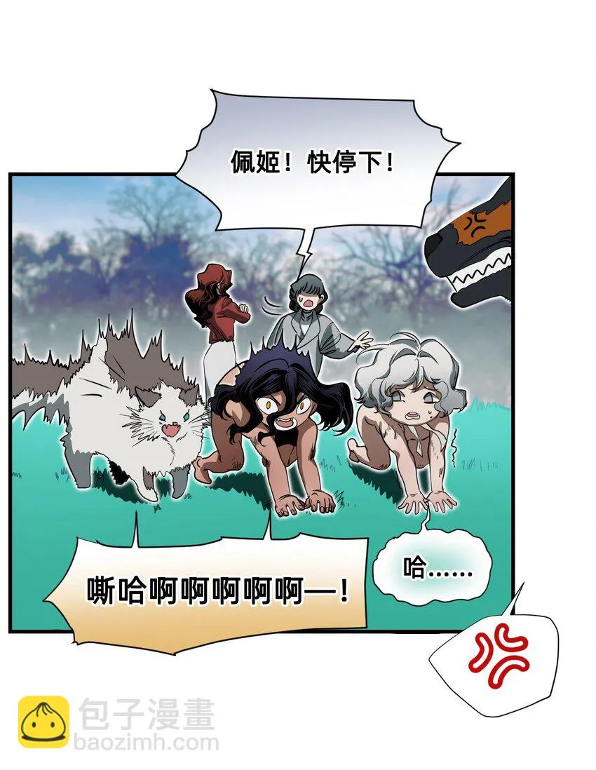 08 成为猫（中） 第6页