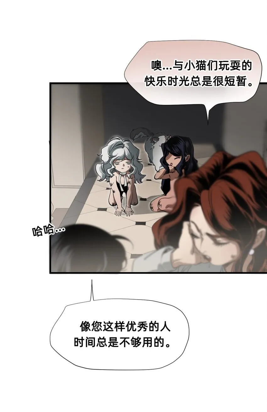 08 成为猫（中） 第15页