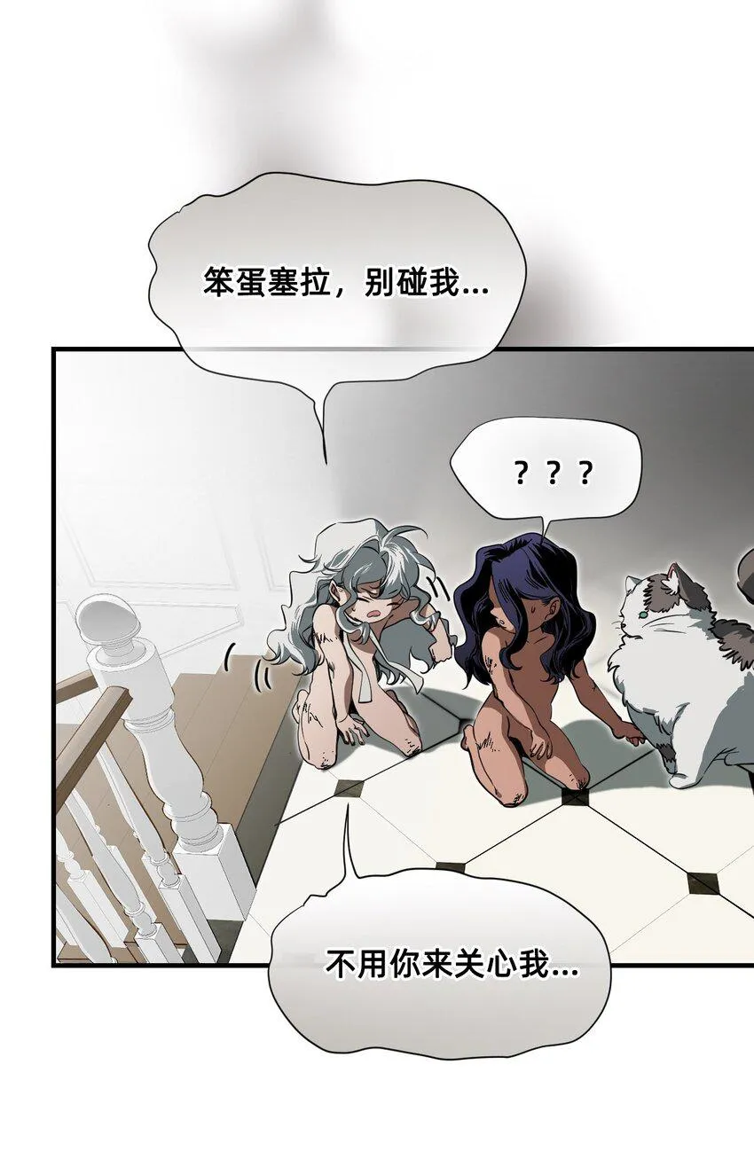 08 成为猫（中） 第26页