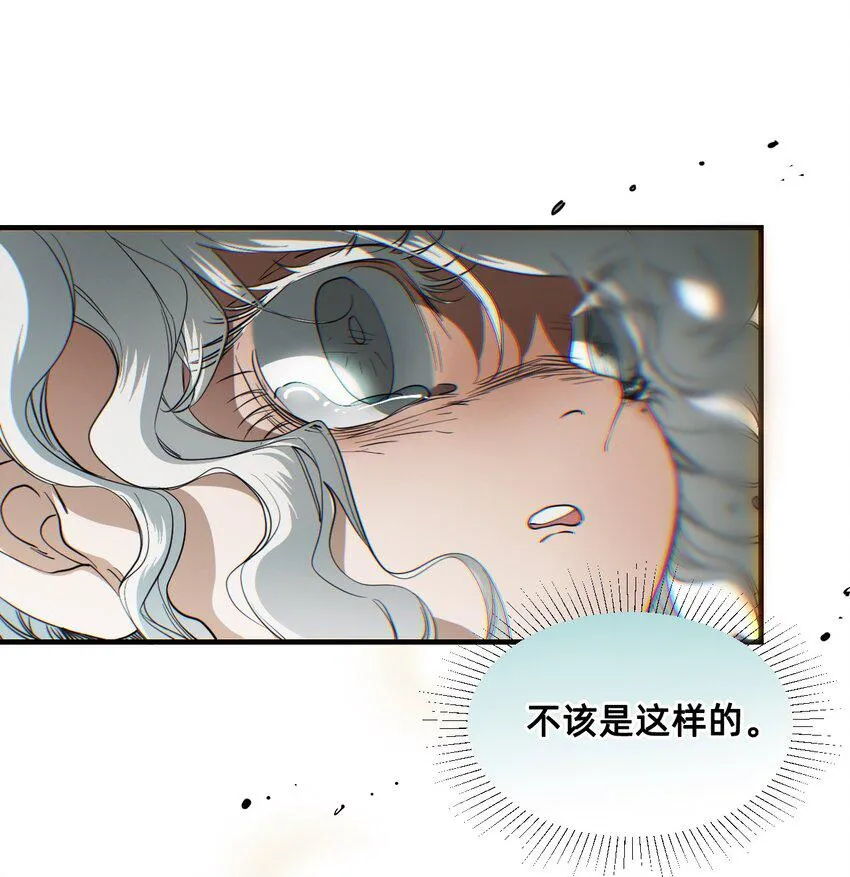 08 成为猫（中） 第30页