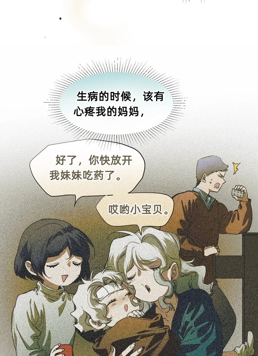 08 成为猫（中） 第31页