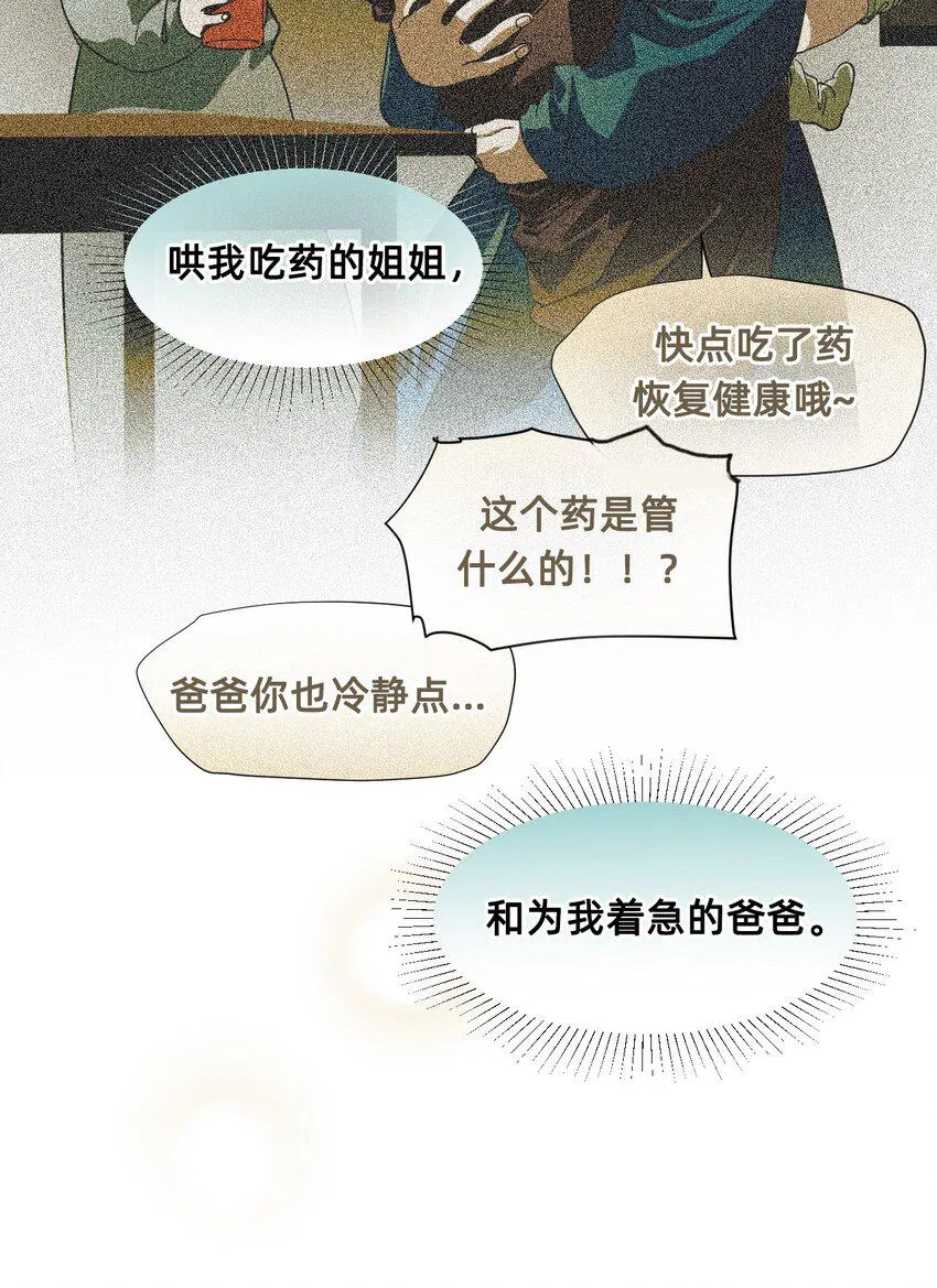 08 成为猫（中） 第32页