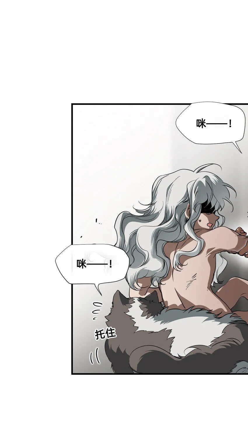 08 成为猫（中） 第36页