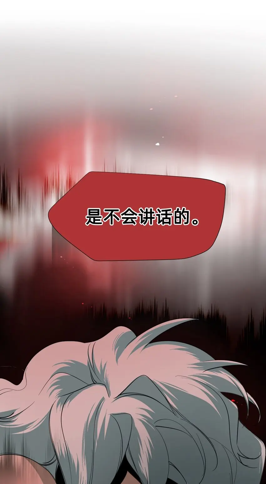 08 成为猫（中） 第48页