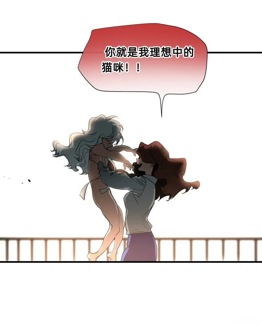 08 成为猫（中） 第72页