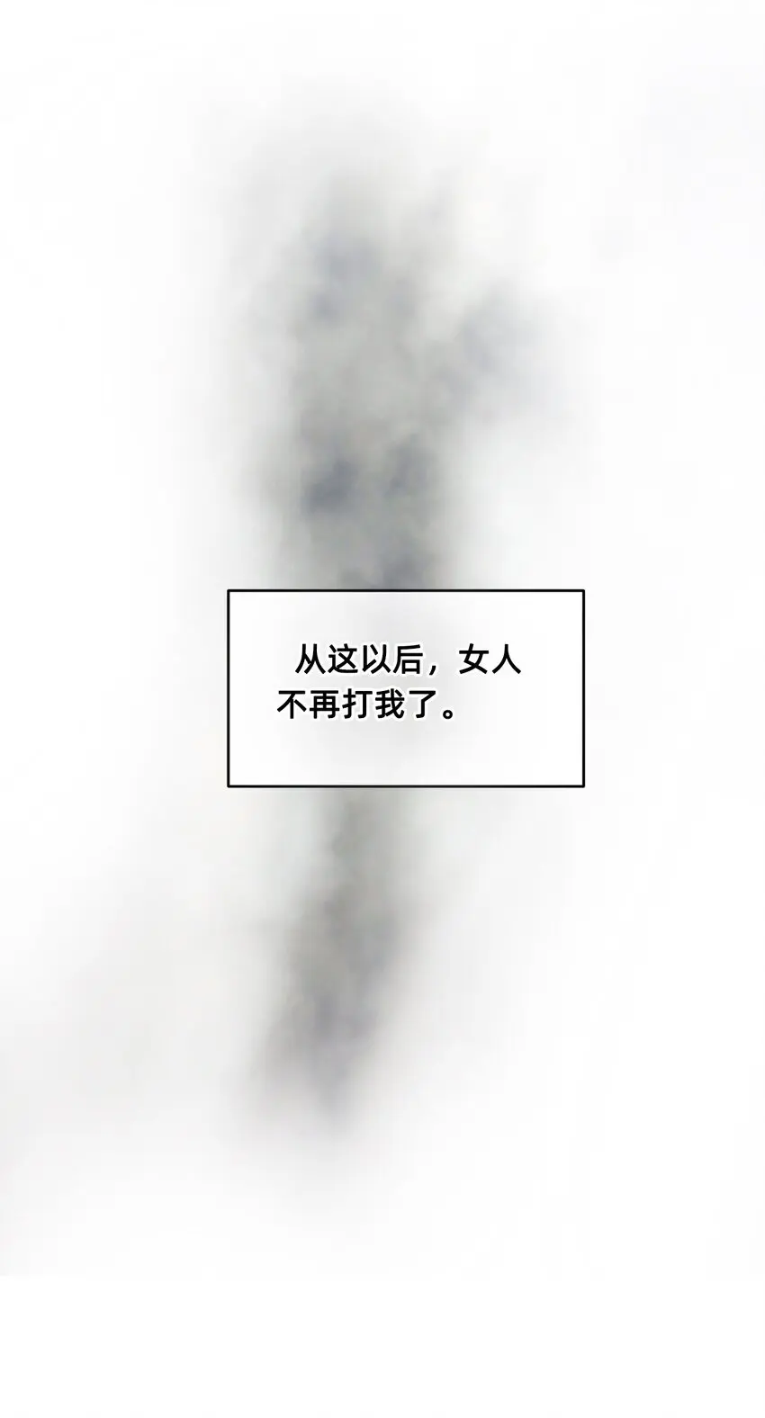 08 成为猫（中） 第73页