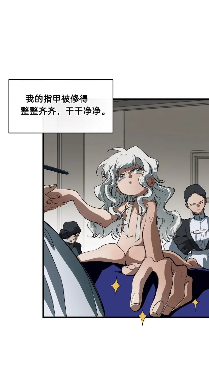 08 成为猫（中） 第74页