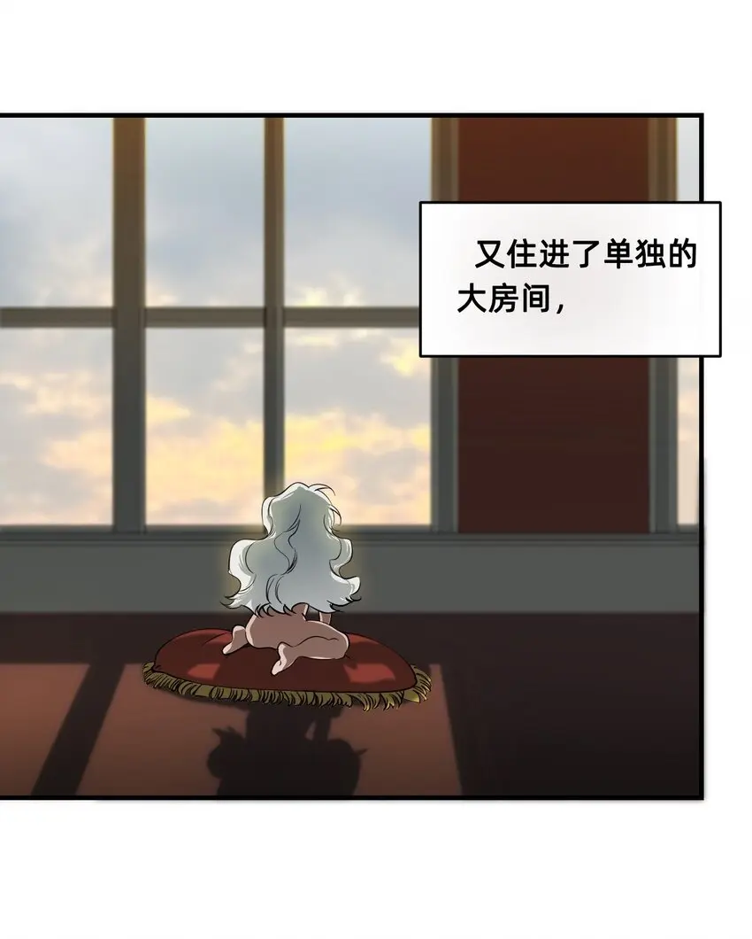 08 成为猫（中） 第75页