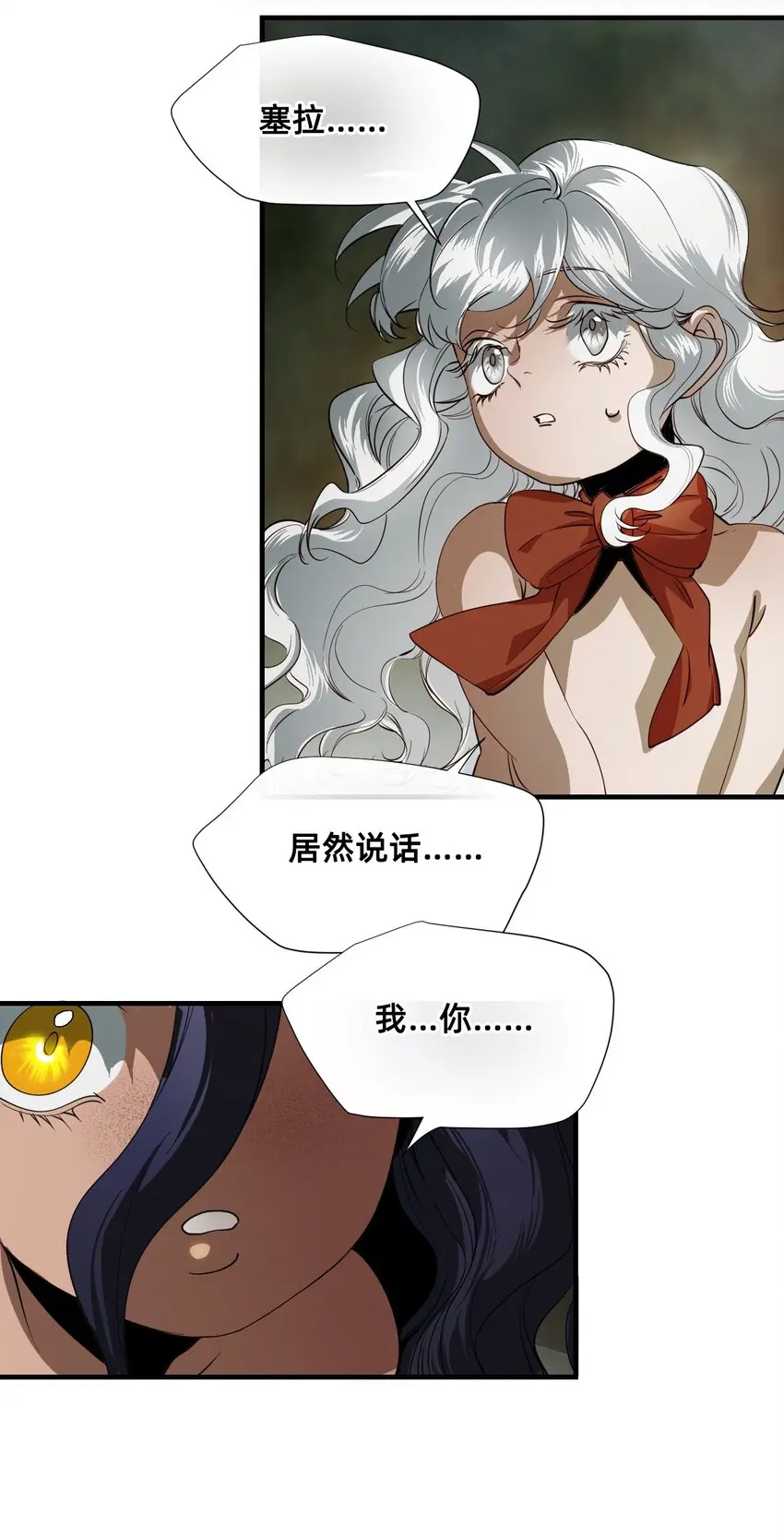 08 成为猫（中） 第90页