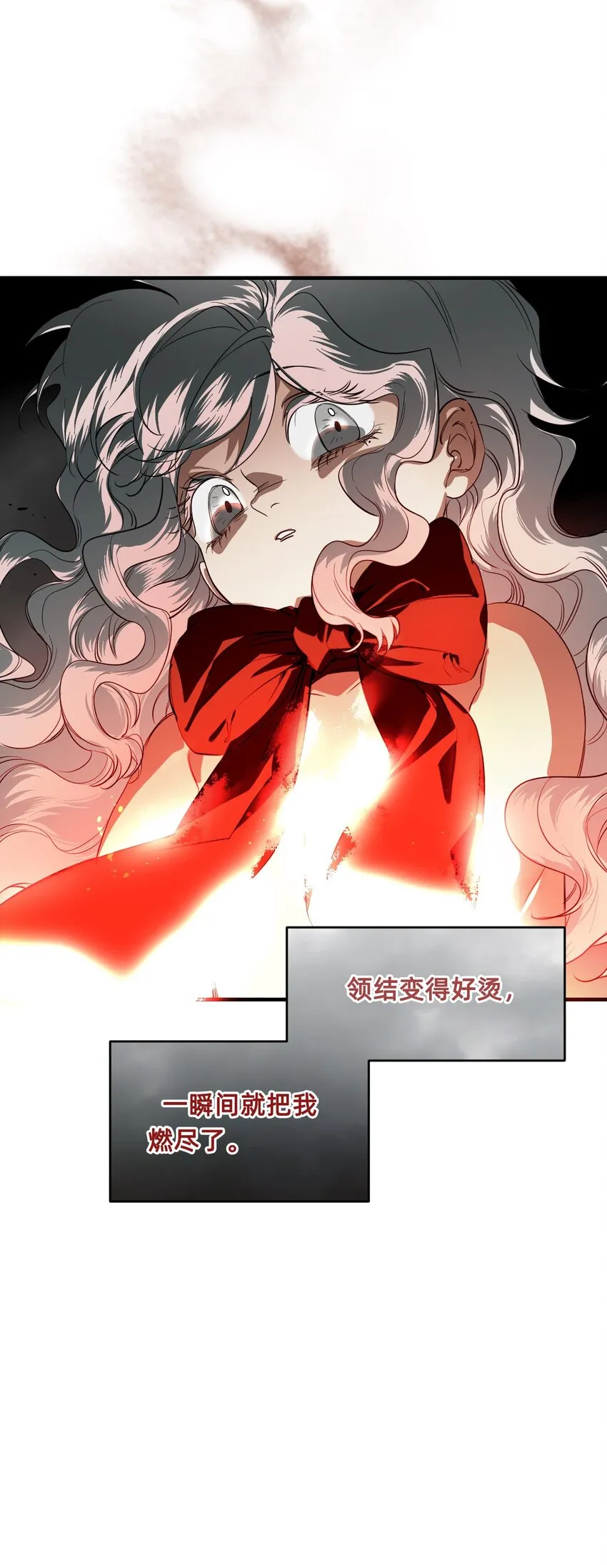 08 成为猫（中） 第95页