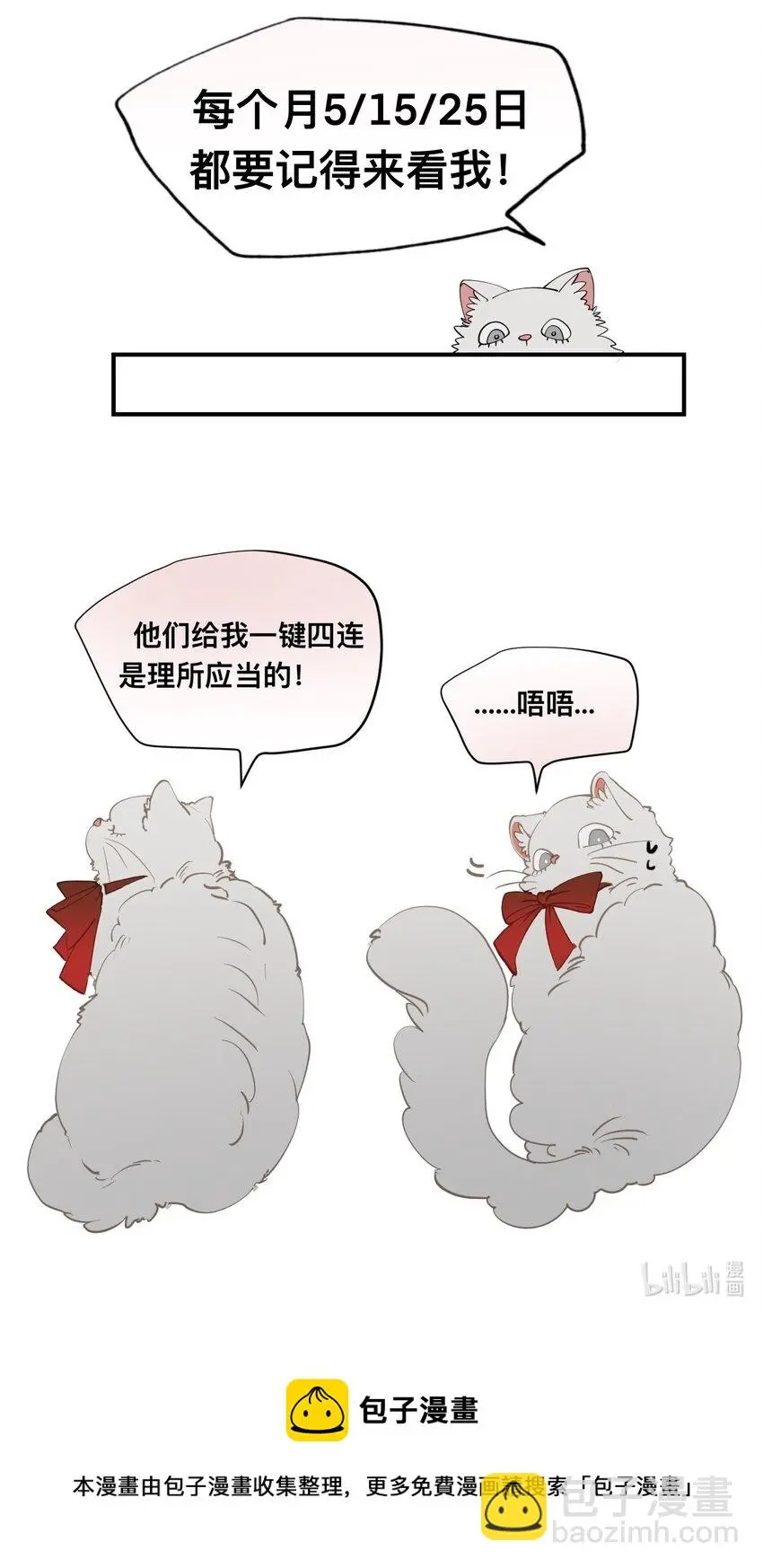 08 成为猫（中） 第106页