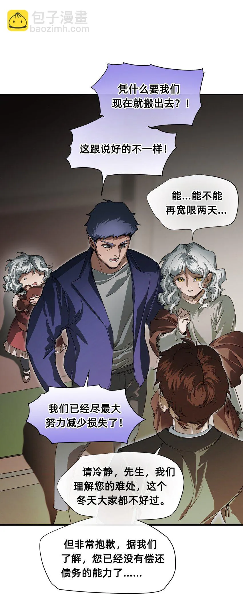 07 成为猫（上） 第8页