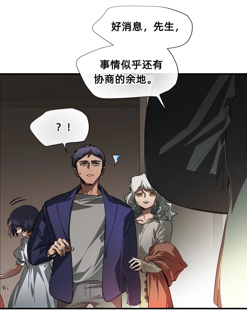 07 成为猫（上） 第10页