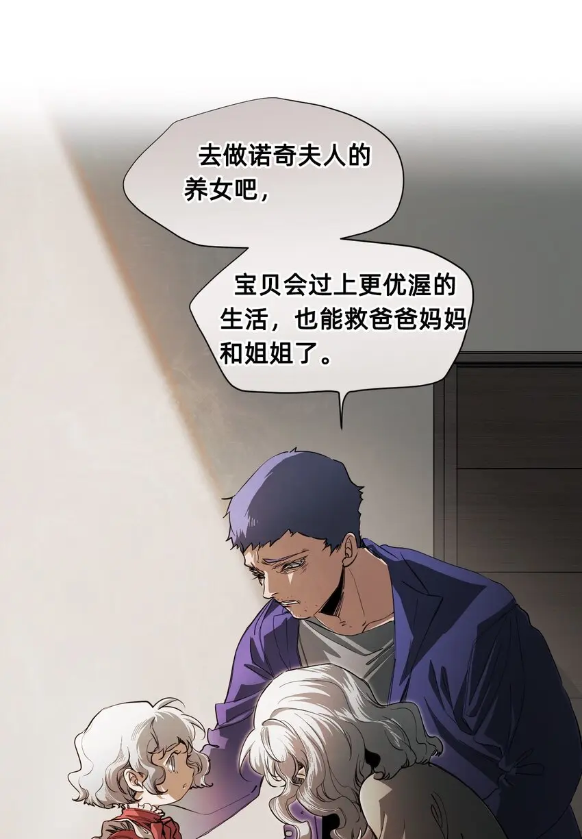 07 成为猫（上） 第17页
