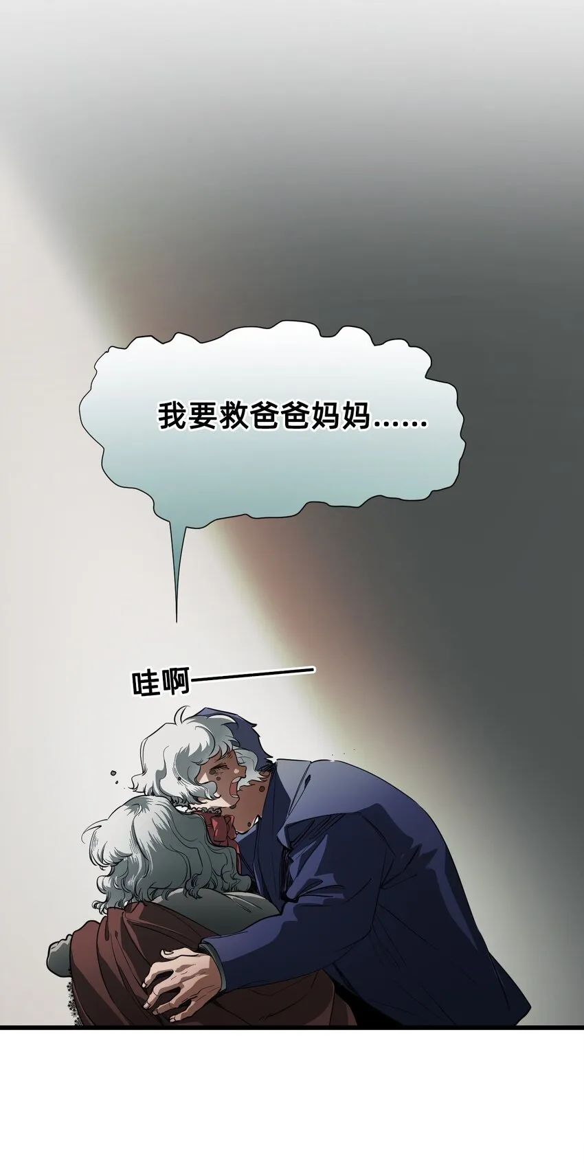07 成为猫（上） 第22页