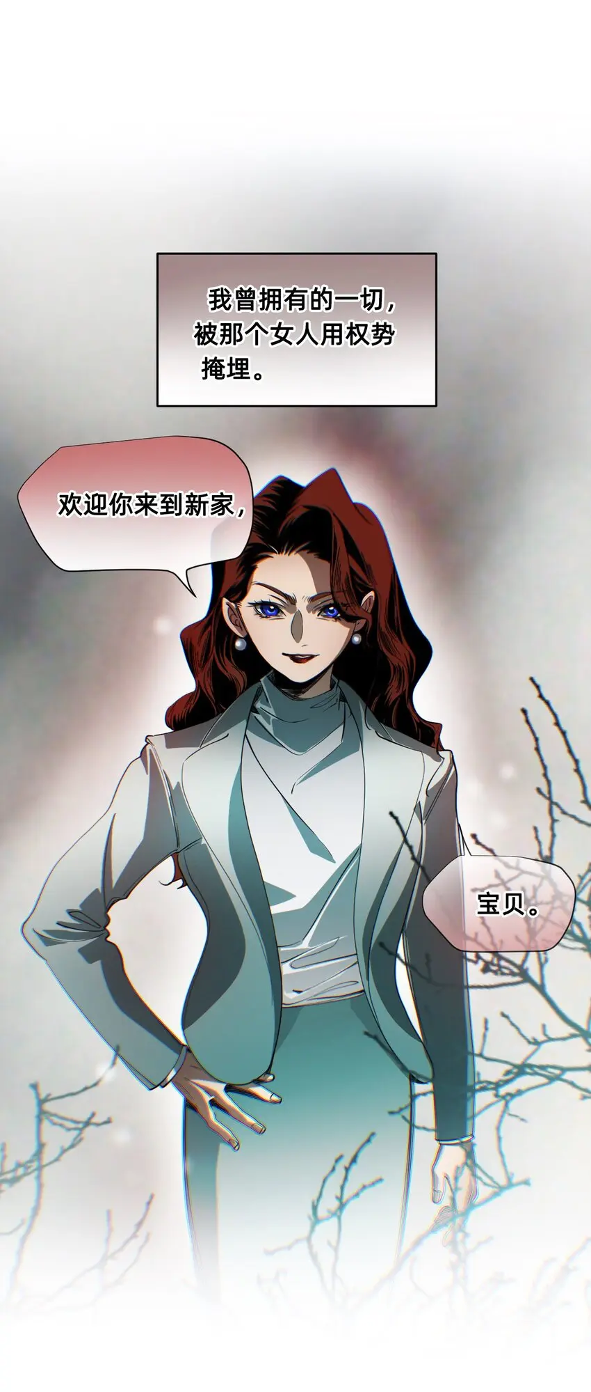 07 成为猫（上） 第25页