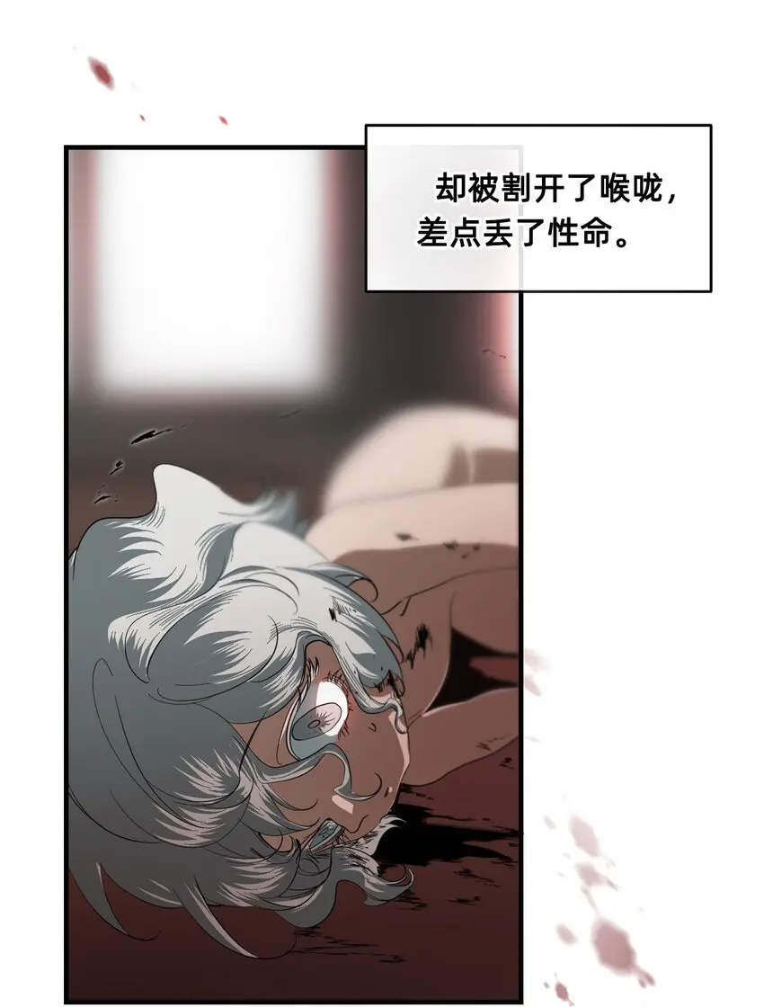 07 成为猫（上） 第27页