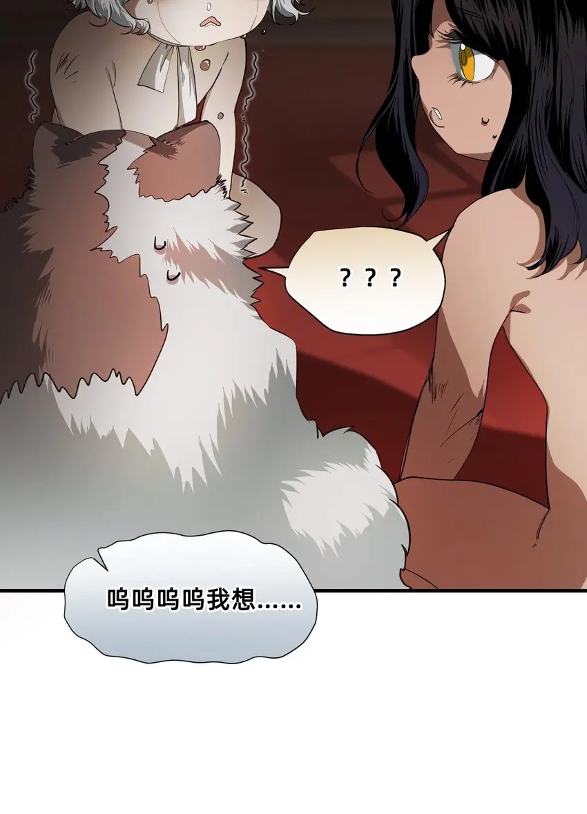 07 成为猫（上） 第36页