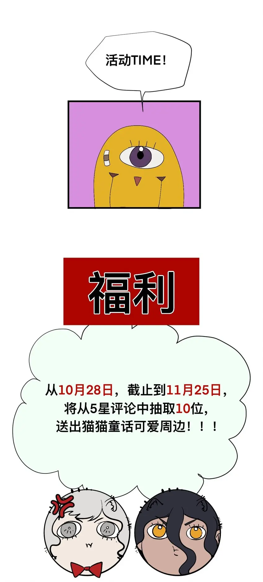 07 成为猫（上） 第76页