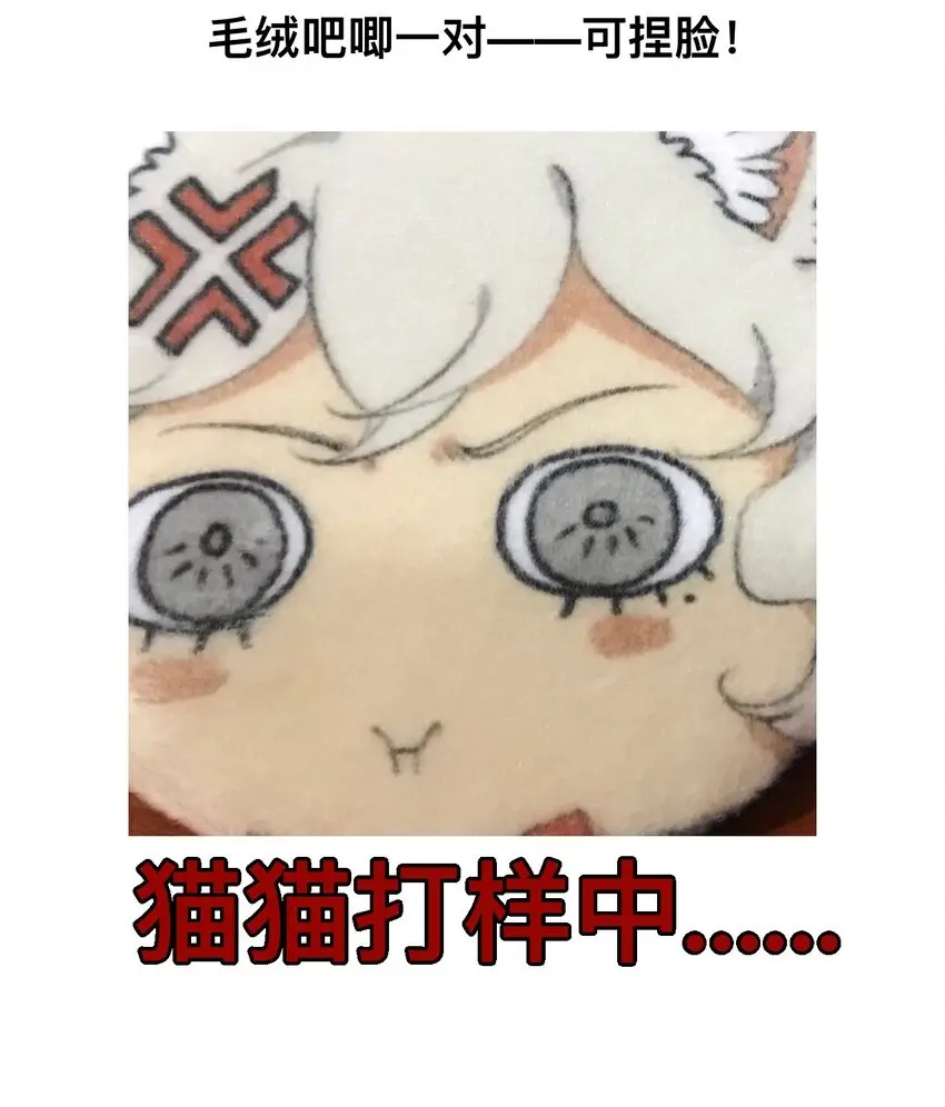 07 成为猫（上） 第77页
