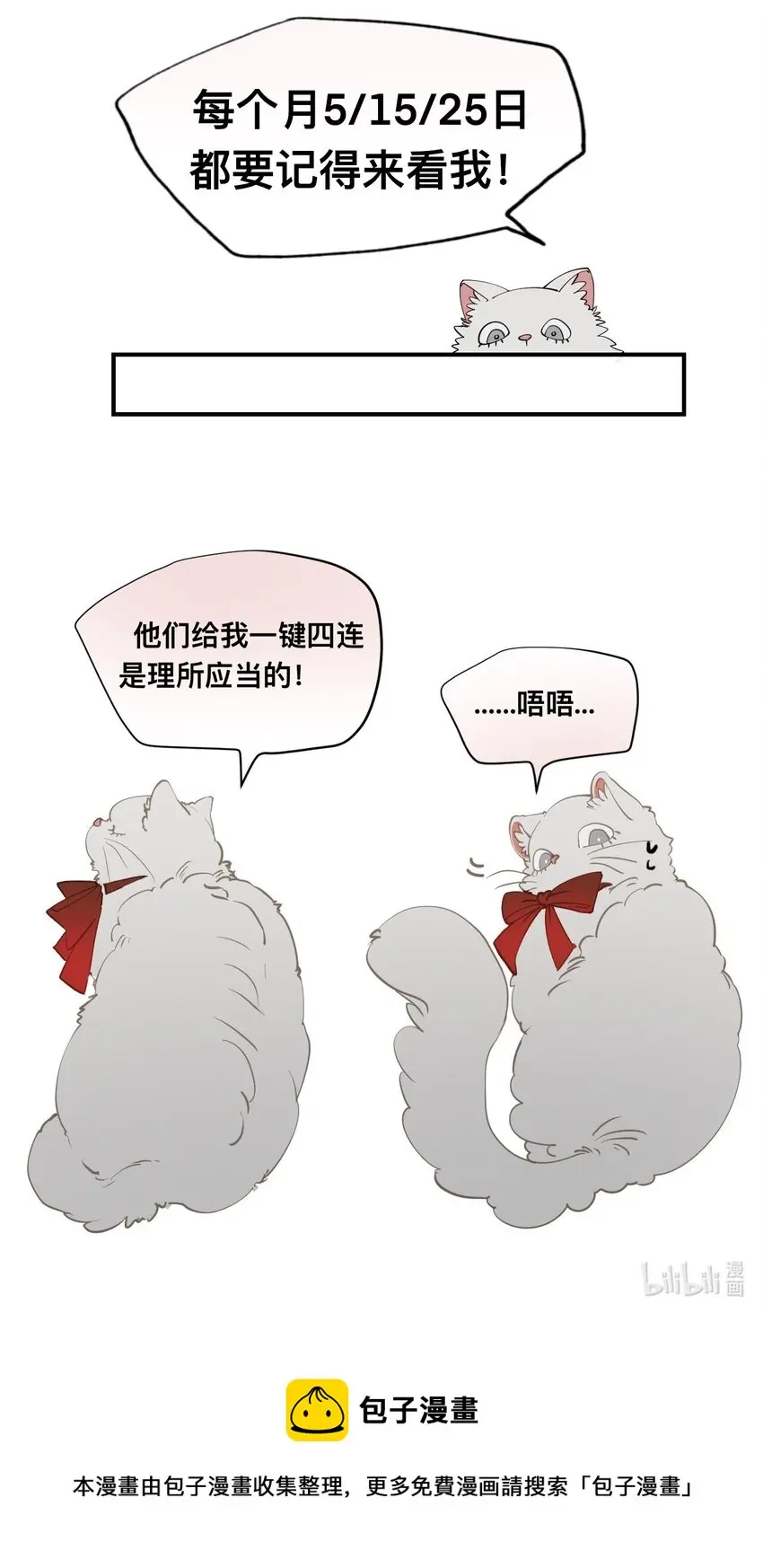 07 成为猫（上） 第79页