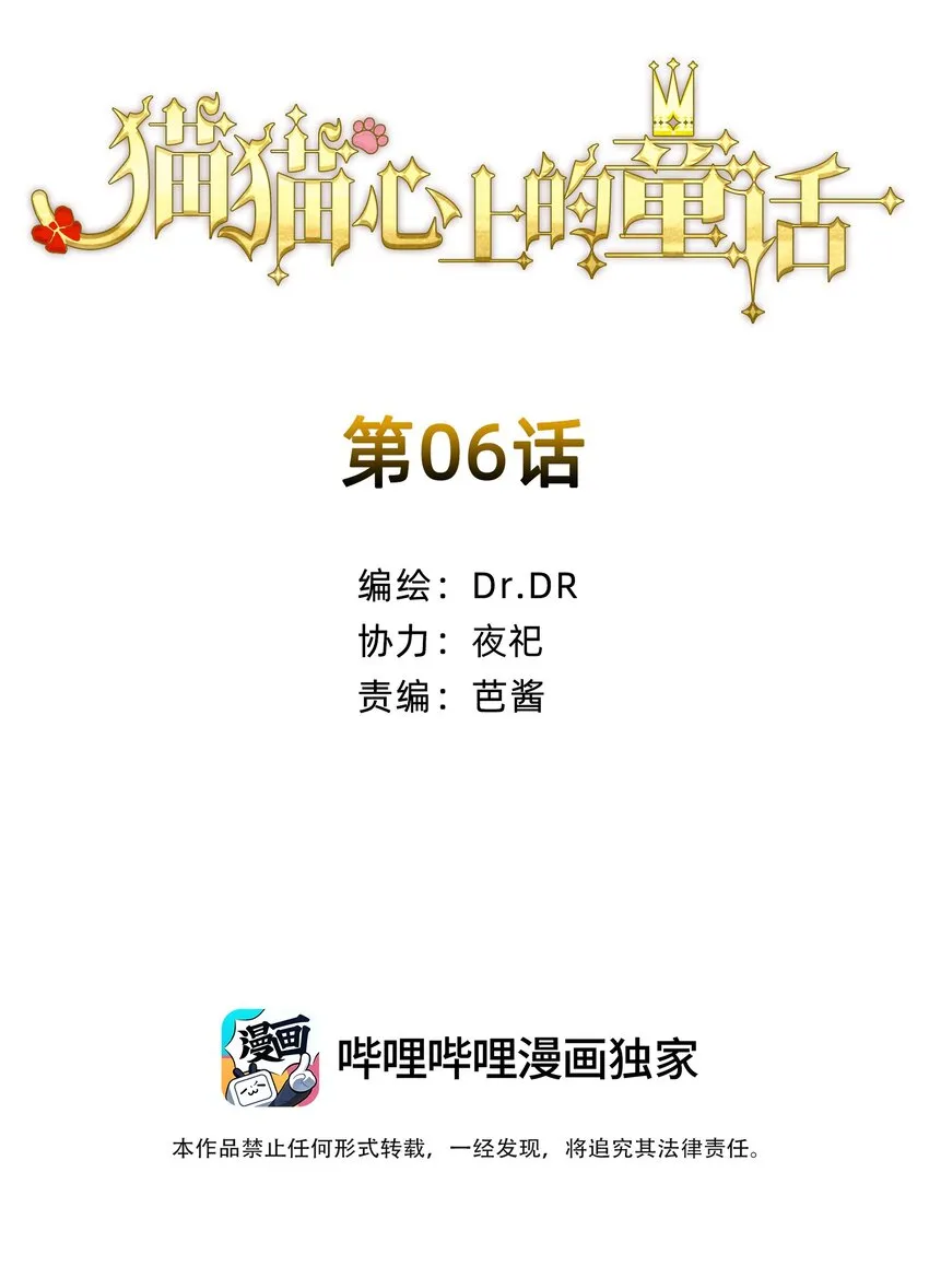 06 厄舍 第2页