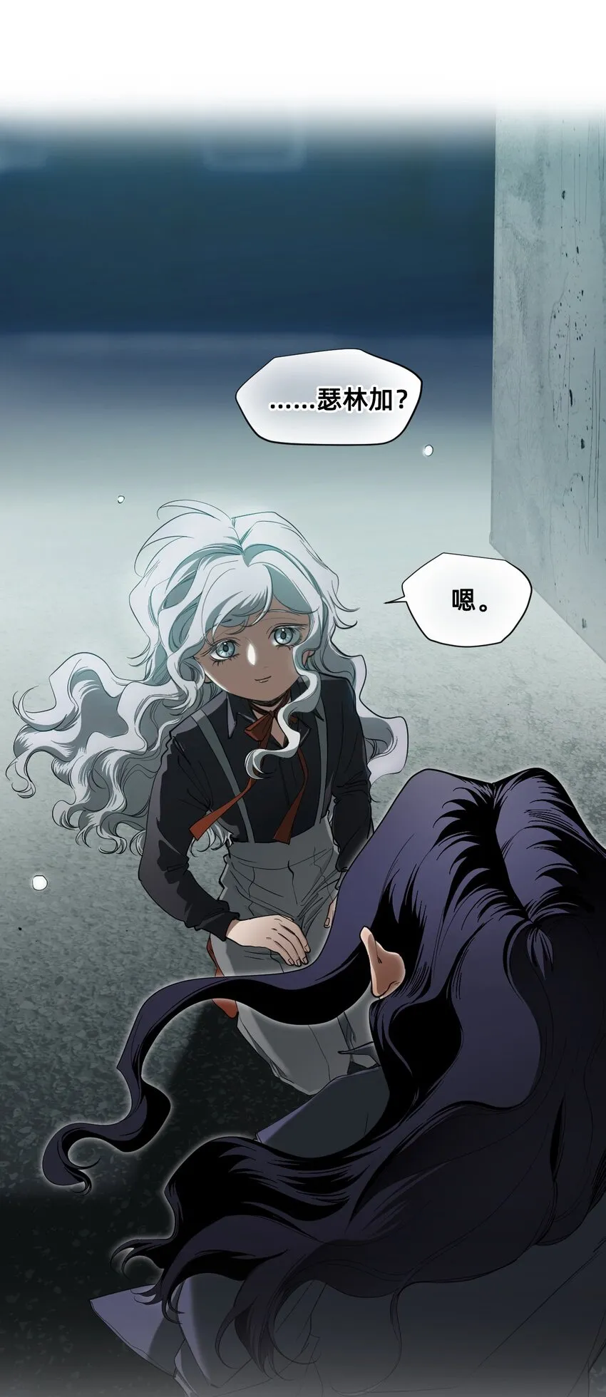 06 厄舍 第10页