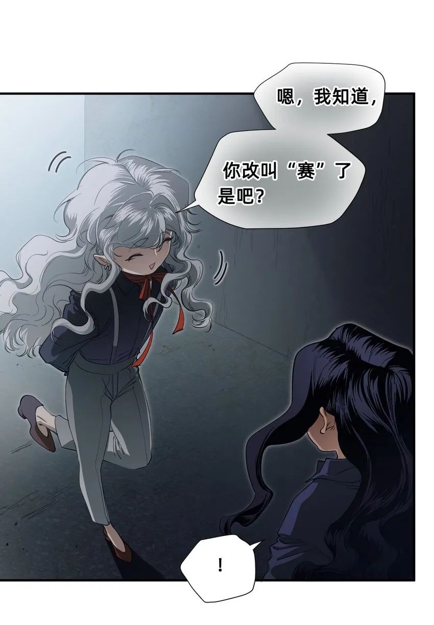 06 厄舍 第12页