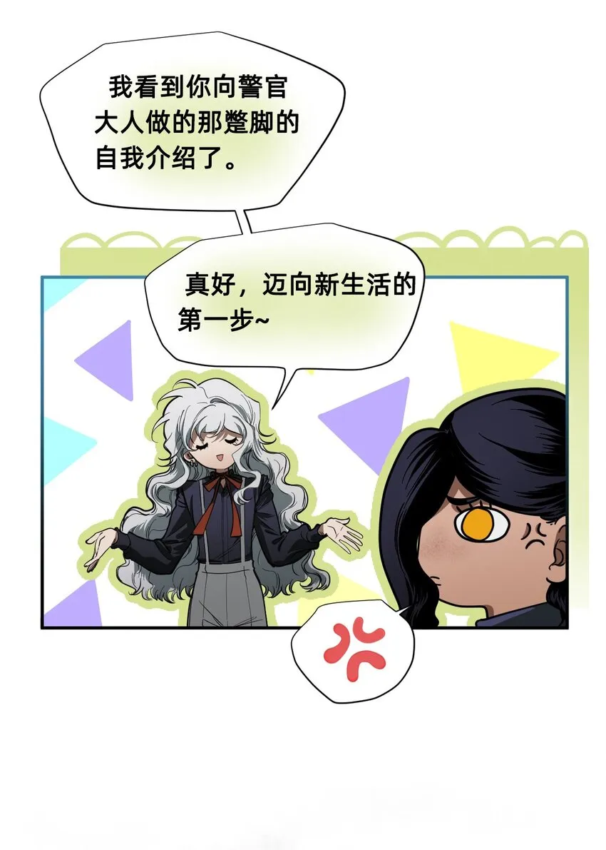 06 厄舍 第13页