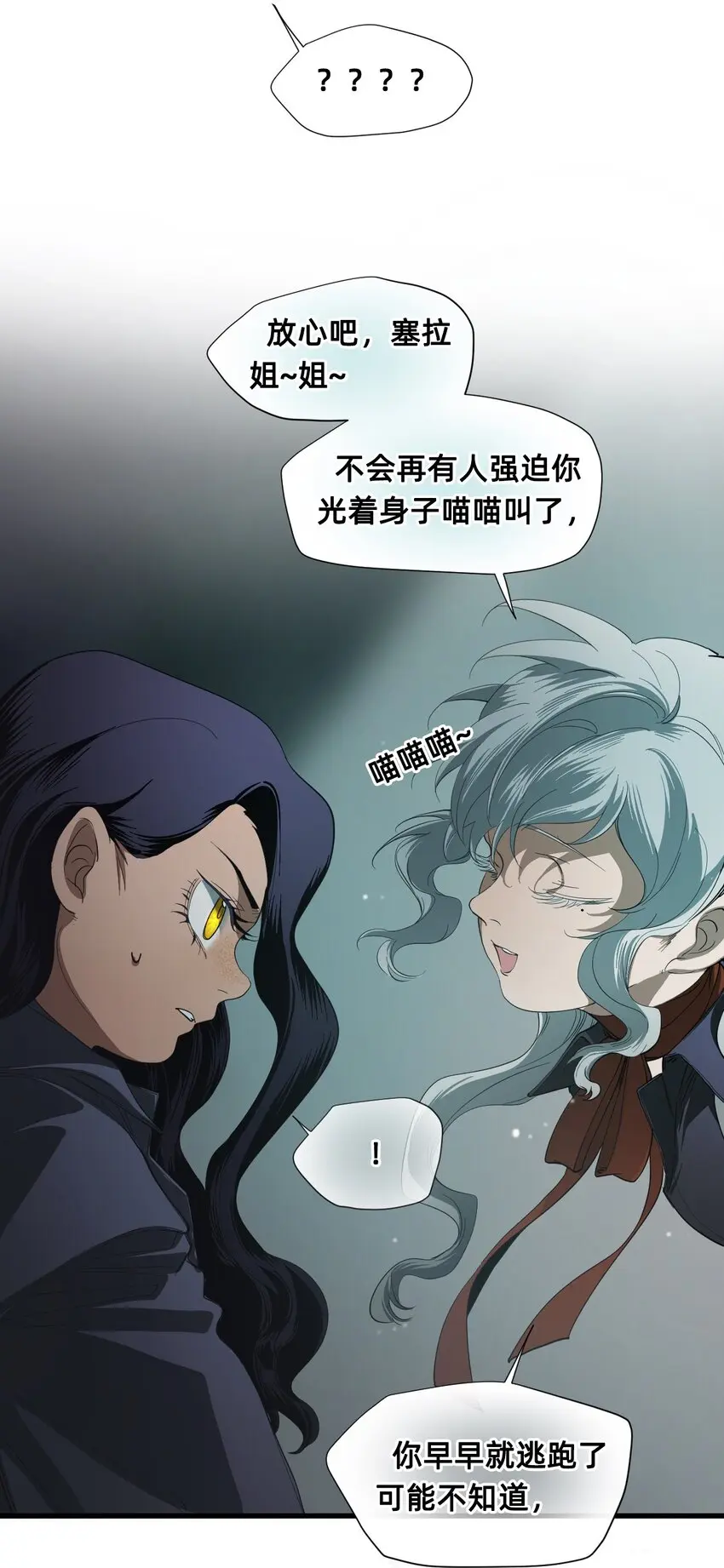 06 厄舍 第22页