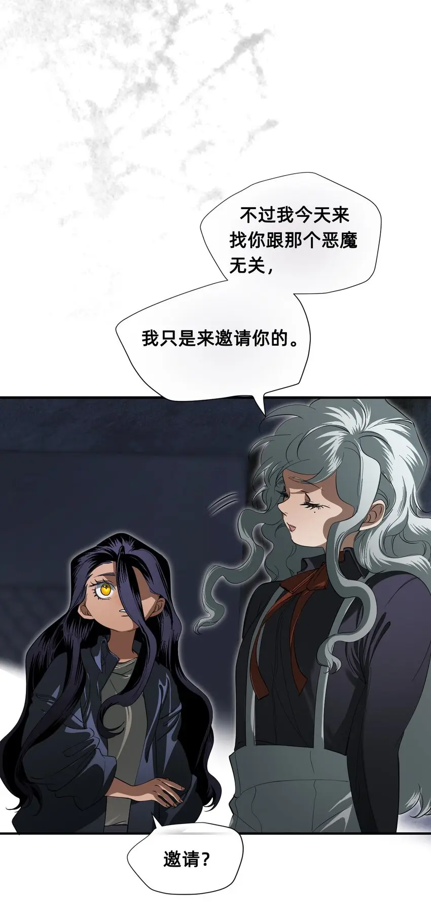 06 厄舍 第24页